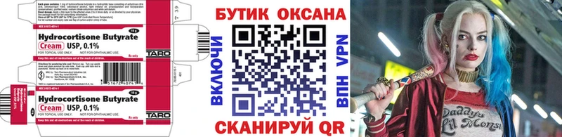 БУТИРАТ оксана  kraken маркетплейс  Йошкар-Ола 