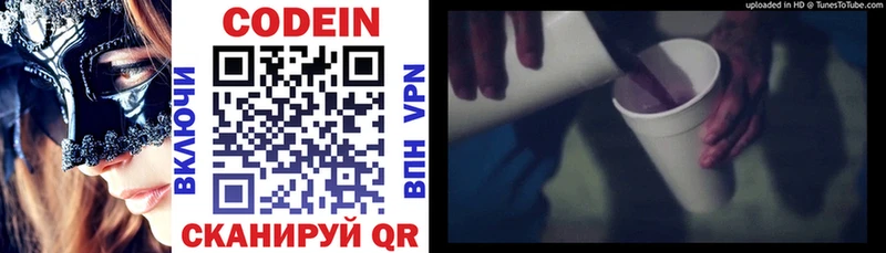 Codein Purple Drank  маркетплейс Telegram  Йошкар-Ола 