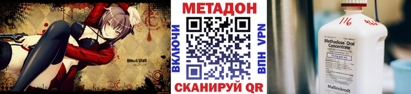 МЕТАДОН мёд  Йошкар-Ола 